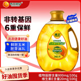 西王 食用油 玉米胚芽油鲜胚3L 非转基因物理压榨