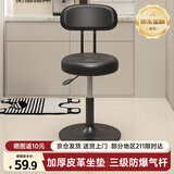 宅仕达 吧台椅家用靠背升降酒吧高脚椅子收银前台转椅吧台凳子JBY-19 矮款【三级气杆-底盘38.5CM】
