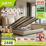 狄普气压高箱储物牛皮艺床意式主卧室婚房1.8x2m旗舰版框架大床云悠悠
