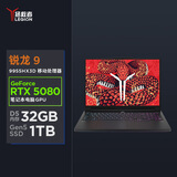 联想拯救者R9000P至尊版 电竞游戏笔记本电脑(锐龙9 9955HX3D 32G 1T RTX5080 2.5K OLED 黑) 国家
