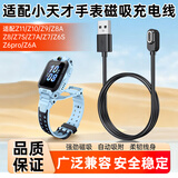 赢潜适用于小天才Z6pro充电线充电器磁吸W2302AC儿童电话手表USB电源线数据线配件