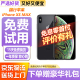 Apple iphone X 苹果XSMAX 苹果xsmax 二手苹果手机 国行二手手机 【第三方屏幕】苹果XSMAX- 国行 深空灰色 【95新】256G【白条免息+品牌电池100】