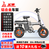 五羊2025新国标3C电动自行车代步代驾铝合金/高碳钢锂电池折叠电动车 铝合金-22减震-20A纯电60km