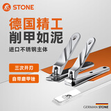 司顿（STONE）指甲刀平口指甲钳斜口甲沟修甲刀成人家用单个剪甲 银翼一对（平口+斜口）【限时送玻璃锉】