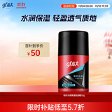 高夫恒时水润保湿强润霜50g 补水锁水长效保湿男士面部护肤面霜