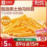 良品铺子 沙拉薯条 膨化食品休闲零食小吃小袋装140g