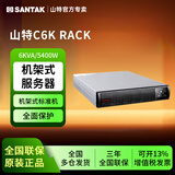 山特RACK机架式在线式UPS不间断电源C1-3KR/C6-10KR内置电池标准机服务器企业机房电脑稳压后备电源 C6KR 6KVA/5400W