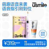usmile笑容加儿童电动牙刷 数字牙刷 Q20流光紫 适用3-15岁 学生礼物 生日礼物 儿童礼物