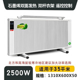 扬子（YANGZI） 碳纤维电暖器取暖器家用节能省电全屋速热壁挂式卧室电暖气片 2500W智能变频双面加热【适用于35平左右】