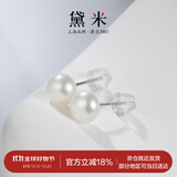 黛米极简系列5-6mm无核淡水珍珠耳钉S925银送女友生日礼物