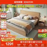 全友家居北欧原木风主卧室双人大床1.8米2米现代简约板式家用大床家具