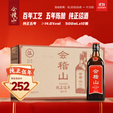 会稽山 纯正五年 半干型 绍兴黄酒 500ml*12瓶 整箱装 花雕酒 