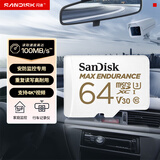 闪迪（SanDisk）64GB TF（MicroSD）内存卡 4K V30 U3 适用于家庭监控及行车记录仪内存卡 坚固耐用 更久录制时长