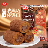 星七日本进口巧克力奶油夹心蛋糕卷136g早餐下午茶点团圆搭子休闲零食