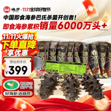 晓芹 大连即食海参 400g 7-10只 辽刺参 海鲜水产