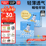 巴布豆小波浪拉拉裤XXXL48片（18kg以上）尿不湿 超薄透气 干爽
