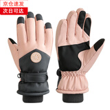 华臣羊滑雪手套冬季保暖男女情侣款户外骑行手套防泼水防滑加绒加厚触屏 女款粉色《圆标》 均码