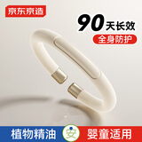 京东京造 植物精油手环月华白 夏季户外露营蚊虫随身防护神器防叮成人儿童