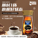 麦斯威尔（Maxwell House）荷兰原装进口冻干速溶黑咖啡粉燃脂0糖0脂美式咖啡拿铁浓缩100g