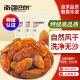 南疆巴朗 葡萄干红香妃750g大颗粒提子干特级新疆特产