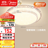 美的（Midea）LED吸顶灯24瓦三段调色餐厅卧室书房灯具仿水晶灯饰x2206
