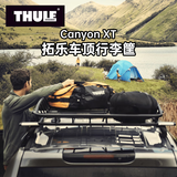 拓乐（Thule）车顶行李筐 拓乐形侠者859 载重68 kg127 x 104 x 15 859-1 延伸架
