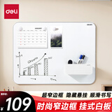 得力(deli)挂式白板 窄边框系列90*60cm易擦磁性办公教学会议悬挂式白板家用儿童写字板黑板50026