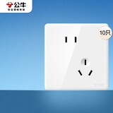 公牛（BULL）开关插座 G28系列 10A斜五孔插座86型插座 G28Z223AS珍珠白十只装