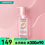 屈臣氏欧莱雅花萃净透卸妆油250毫升 250ml