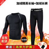 NIUKAILE 运动套装男健身服加绒高弹紧身衣跑步速干篮球足球训练压缩内衣 加绒精英2件套【冬款】 3XL【建议170-200斤】送护腕