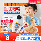 小鹿蓝蓝儿童高蛋白鸡蛋干零食无添加佐餐鲜鸡蛋制作开袋即食 100g