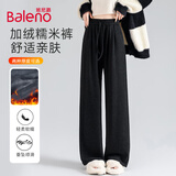 班尼路（Baleno）高级感糯米休闲裤女2025秋冬季新款加绒加厚保暖慵懒风宽松阔腿裤