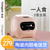 藤婆（tengpo）婴儿电饭煲小宝宝电饭锅专用迷你儿童煮饭煮粥锅陶瓷内胆单人小型1-2人带蒸笼全自动预约定时1.2L 白陶瓷内胆 1.2L