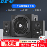 先科（SAST）SA-3508电脑音响台式家用蓝牙重低音炮有源桌面喇叭大功率客厅笔记本多媒体游戏音箱