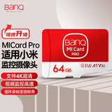 banq 64GB TF（MicroSD）存储卡 A1 U3 V30 4K 适用于小米监控摄像头&行车记录仪专用内存卡 高速Pro版