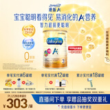 美赞臣（MeadJohnson）港版安儿宝A+3段进口婴幼儿奶粉三段 1800g 1-3岁 HMO DHA 0蔗糖