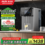 奥克斯（AUX）台式净饮机加热uv杀菌直饮机200G鲜活即热家用ro反渗透过滤净水器净水一体机V16 
