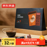 京东京造 白芸豆黑咖啡0蔗糖0脂2g*28条速溶美式咖啡运动健身碳水阻碍燃减