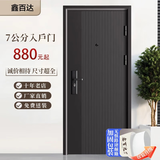 鑫百达防盗门入户门钢制门出租房门工程门家用安全门进户门气窗门单门子母门 2050*860/960内外开（包邮包安装） 机械锁