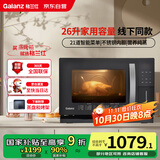 格兰仕（Galanz）电烤箱家用26L多功能蒸烤一体机多功能不锈钢内胆蒸烤箱蒸煮烘培烧烤三合一D11