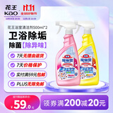 花王（KAO）浴室清洁剂500ml*2瓷砖玻璃墙面地板不锈钢除垢去渍清洗剂
