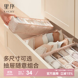 EACHY内衣收纳盒内衣内裤袜子收纳神器家用贴身衣物分格收整理盒 18格