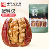 方家铺子枣夹核桃108g/袋 红枣夹核桃新疆特产骏枣坚果核桃仁休闲零食