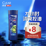清扬（CLEAR）男士清爽控油洗发水100g（香型随机）京东试用