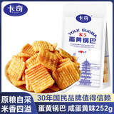 卡奇（Kaqi）蛋黄锅巴 咸蛋黄味252g 解馋小零食 膨化食品 休闲零食 热门商品