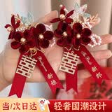 雪束结婚胸花新郎新娘父母襟花一套婚礼胸针别花家人全套备婚用品大全 珠花镶钻【新郎新娘】-一对装