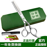 杨剪牌专业理发剪刀美发剪子平牙剪发型师发廊家庭专业打薄剪工具套装 杨剪6寸鱼骨牙剪