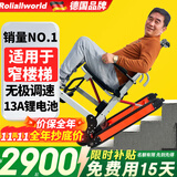 Roliallworld德国 电动爬楼梯轮椅上下楼梯轮椅爬楼机老年人全自动神器履带式 迷你升级丨医用静音轮+1米窄楼梯专用ROLI05