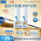 肌研极润保湿乳液90ml*2 补水保湿玻尿酸深层滋润面霜敏感肌生日礼物