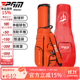 PGM高尔夫球包 男女 航空托运包 四轮球包袋 专利伸缩包 QB062-桔色（带防雨罩）